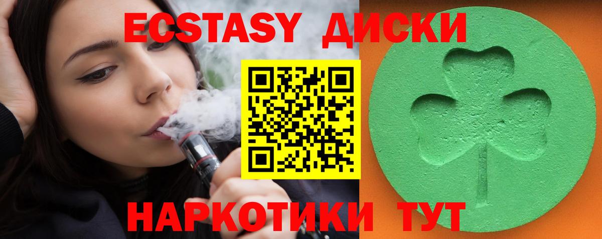 Новоалександровск  Ecstasy  Ecstasy XTC  Вход с VPN  Ecstasy 250 мг 