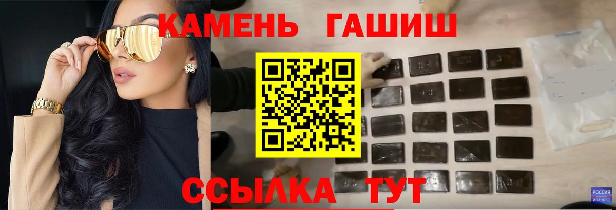 ГАШИШ Premium Новоалександровск