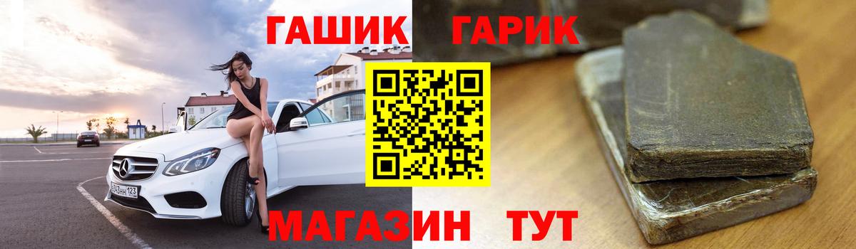 Новоалександровск  ГАШИШ гашик  Вход с VPN  Гашиш Premium 