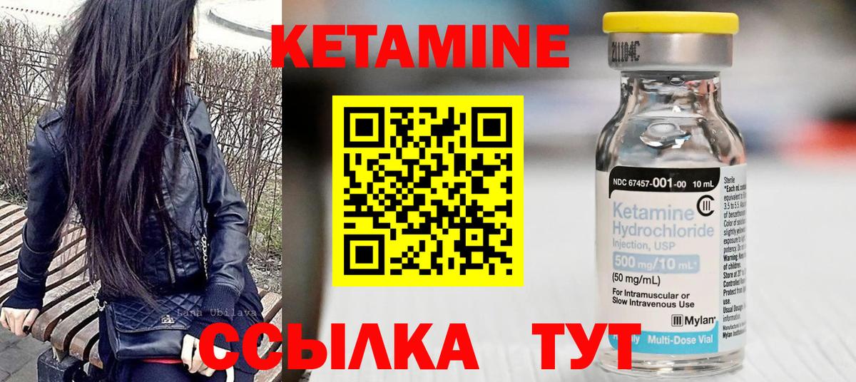 Новоалександровск  КЕТАМИН VHQ  КЕТАМИН VHQ  Вход с VPN 