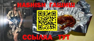 синтетический гашиш Бузулук