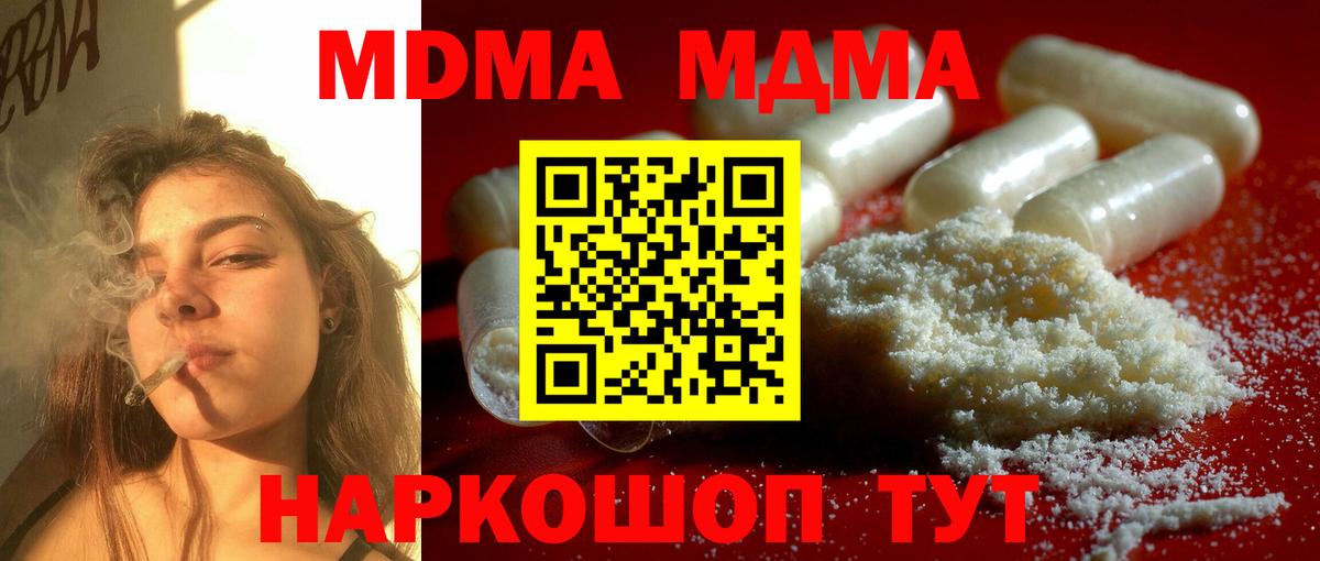 МДМА VHQ Новоалександровск