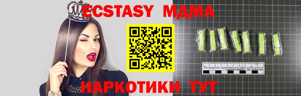 Новоалександровск  МДМА VHQ  Вход с VPN 