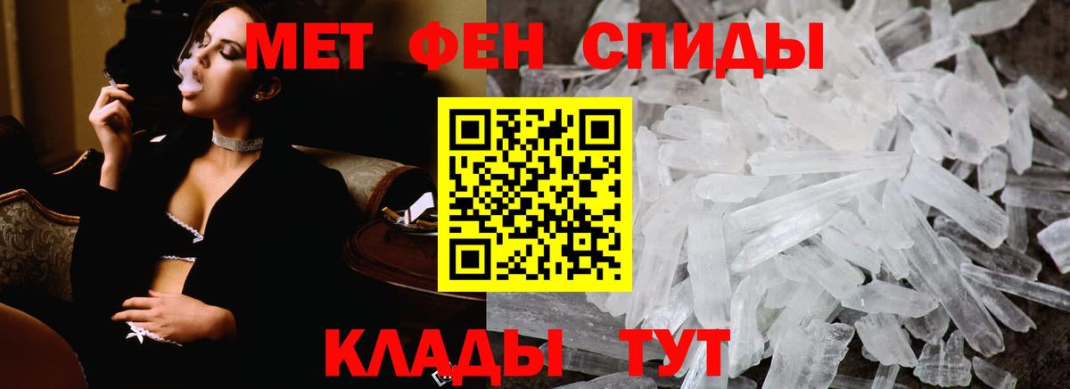 МЕТАМФЕТАМИН витя Новоалександровск