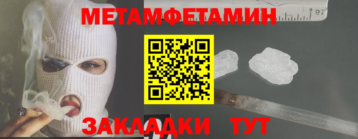 Новоалександровск  Метамфетамин Декстрометамфетамин 99.9%  Вход с VPN  МЕТАМФЕТАМИН  Метамфетамин Декстрометамфетамин 99.9% 