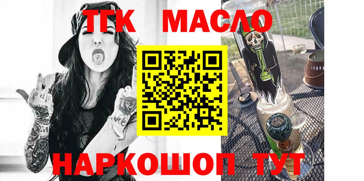 Дистиллят ТГК жижа  Вход с VPN  Новоалександровск  ТГК жижа 